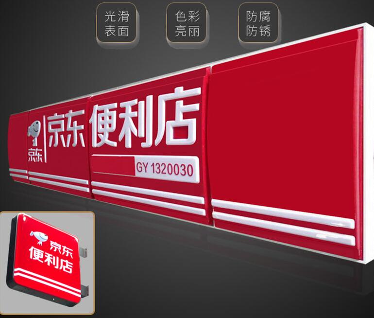 吸塑燈箱門頭定做便利店戶外招牌led側翼燈箱廣告牌吸塑招牌定制