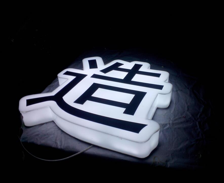 精工亞克力通體發光字